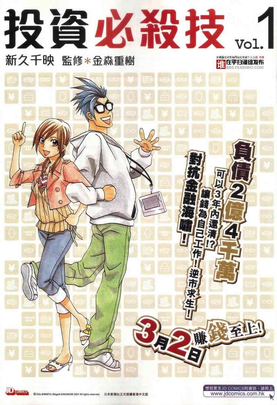 《新著龙虎门》漫画最新章节第458回免费下拉式在线观看章节第【23】张图片