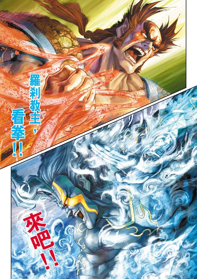 《新著龙虎门》漫画最新章节第227回免费下拉式在线观看章节第【16】张图片