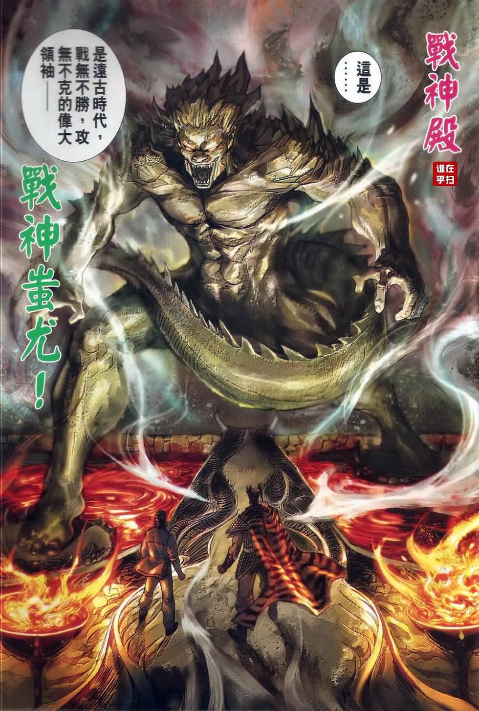 《新著龙虎门》漫画最新章节第521回免费下拉式在线观看章节第【30】张图片