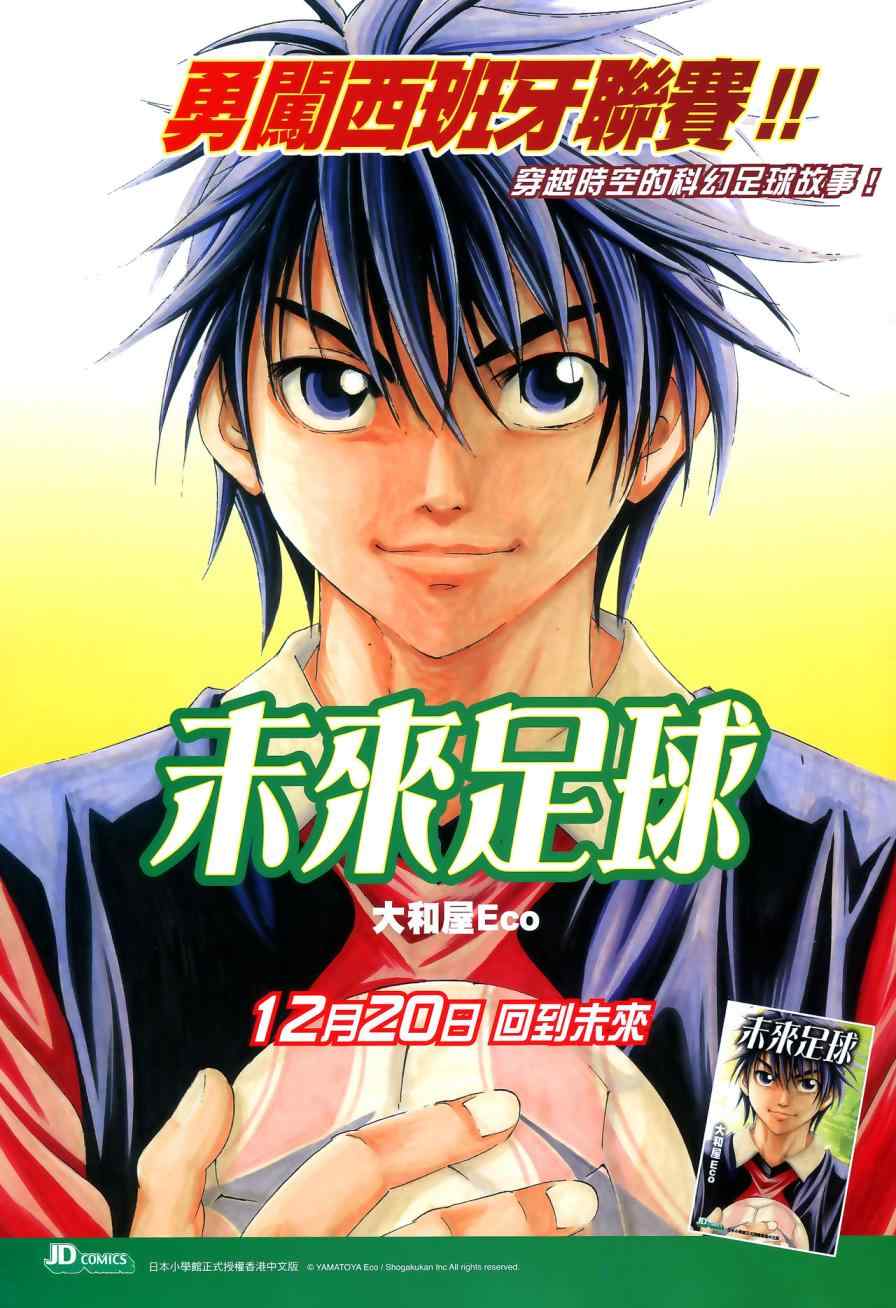 《新著龙虎门》漫画最新章节第551回免费下拉式在线观看章节第【34】张图片