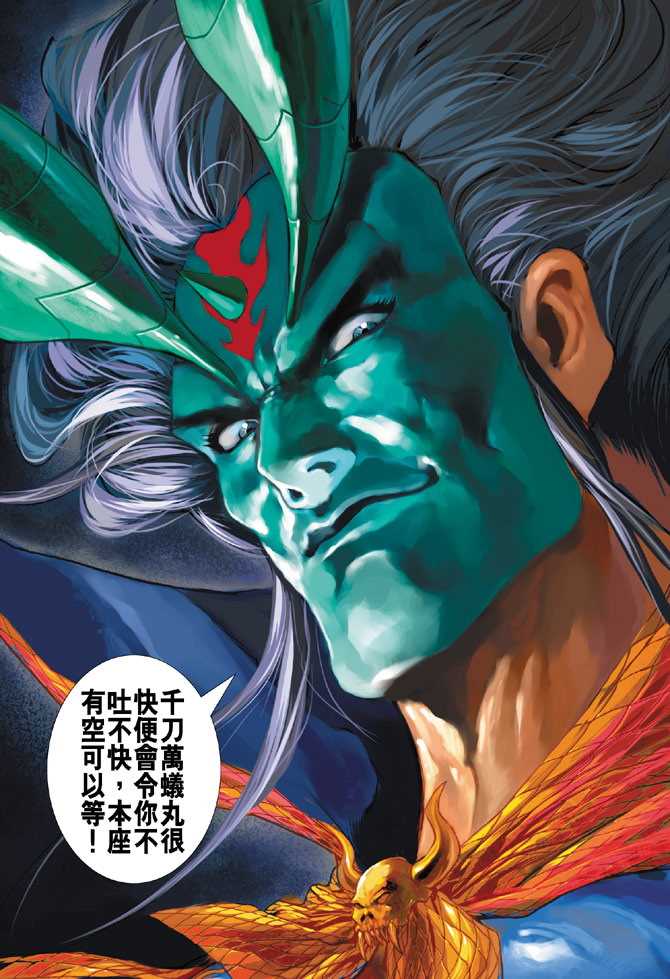 《新著龙虎门》漫画最新章节第247回免费下拉式在线观看章节第【33】张图片