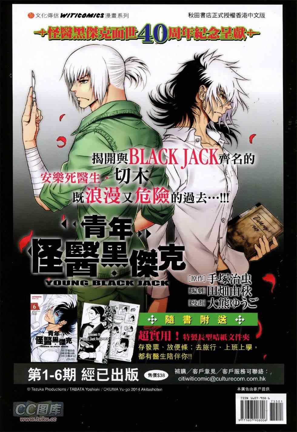 《新著龙虎门》漫画最新章节第755回免费下拉式在线观看章节第【35】张图片