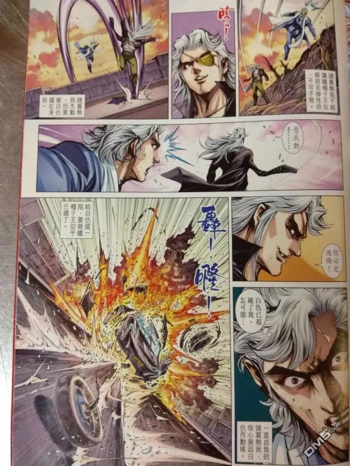 《新著龙虎门》漫画最新章节第912回免费下拉式在线观看章节第【27】张图片