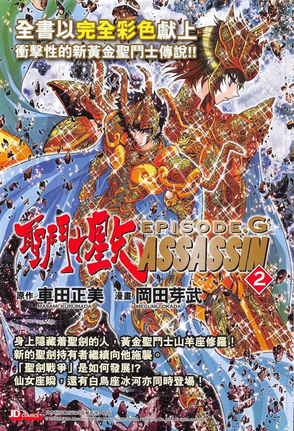 《新著龙虎门》漫画最新章节第792回免费下拉式在线观看章节第【41】张图片