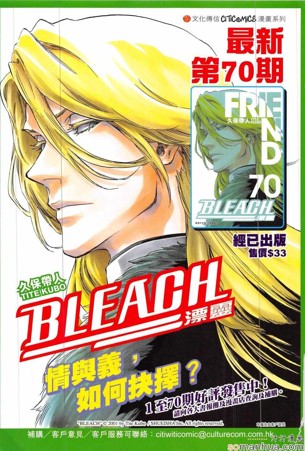 《新著龙虎门》漫画最新章节第814回免费下拉式在线观看章节第【35】张图片