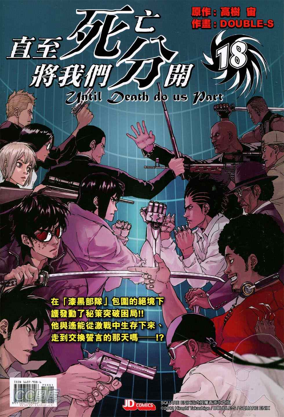 《新著龙虎门》漫画最新章节第759回免费下拉式在线观看章节第【36】张图片