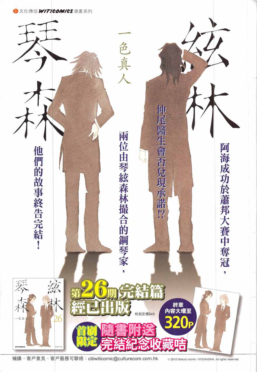 《新著龙虎门》漫画最新章节第836回免费下拉式在线观看章节第【35】张图片