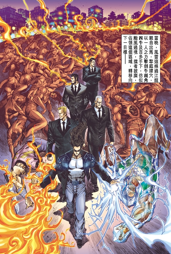 《新著龙虎门》漫画最新章节第25回免费下拉式在线观看章节第【7】张图片