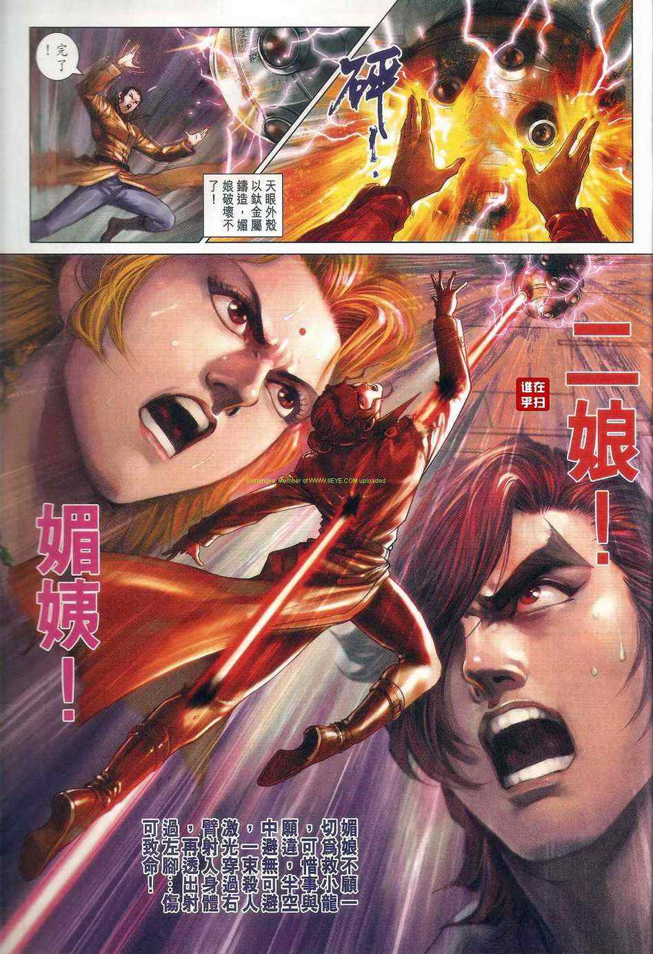 《新著龙虎门》漫画最新章节第471回免费下拉式在线观看章节第【40】张图片