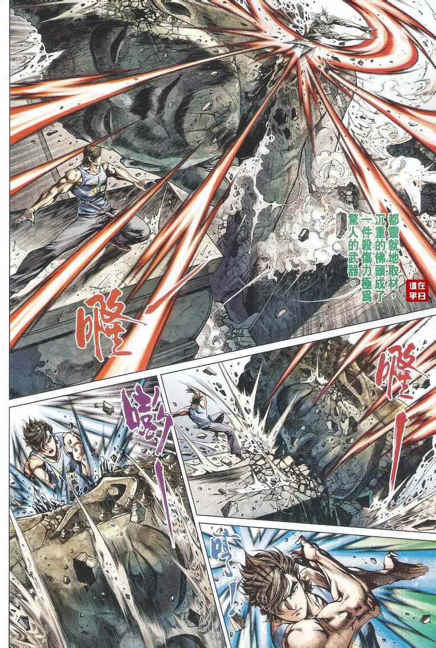 《新著龙虎门》漫画最新章节第495回免费下拉式在线观看章节第【31】张图片