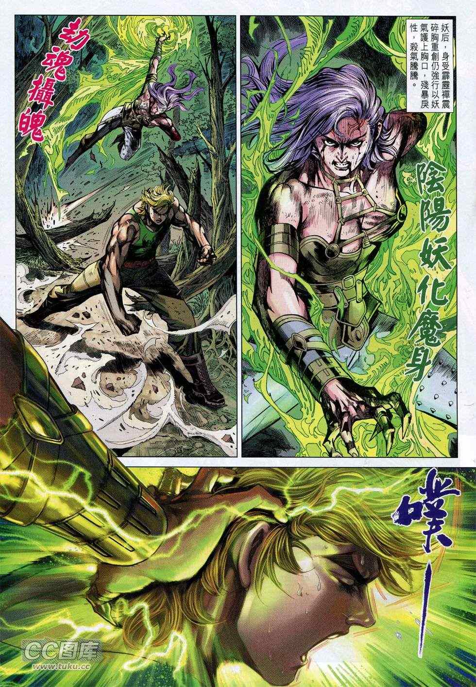 《新著龙虎门》漫画最新章节第737回免费下拉式在线观看章节第【17】张图片