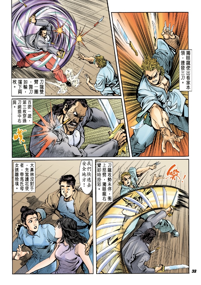 《新著龙虎门》漫画最新章节第19回免费下拉式在线观看章节第【30】张图片