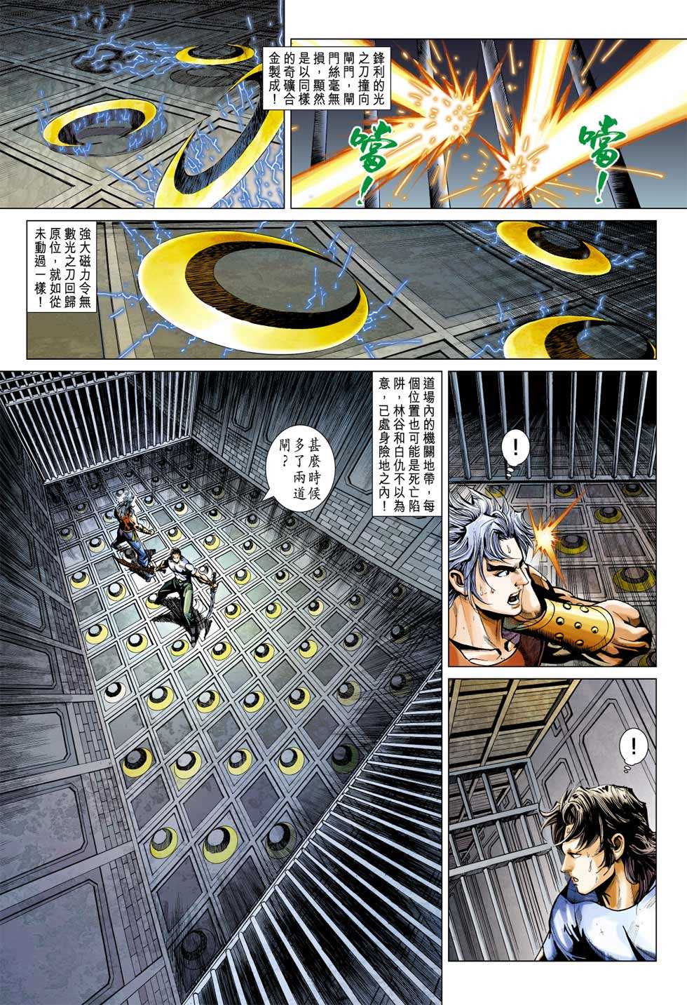 《新著龙虎门》漫画最新章节第388回免费下拉式在线观看章节第【12】张图片