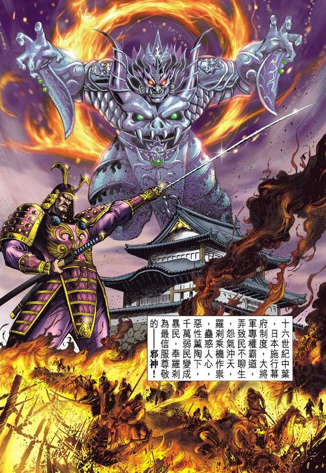 《新著龙虎门》漫画最新章节第52回免费下拉式在线观看章节第【14】张图片