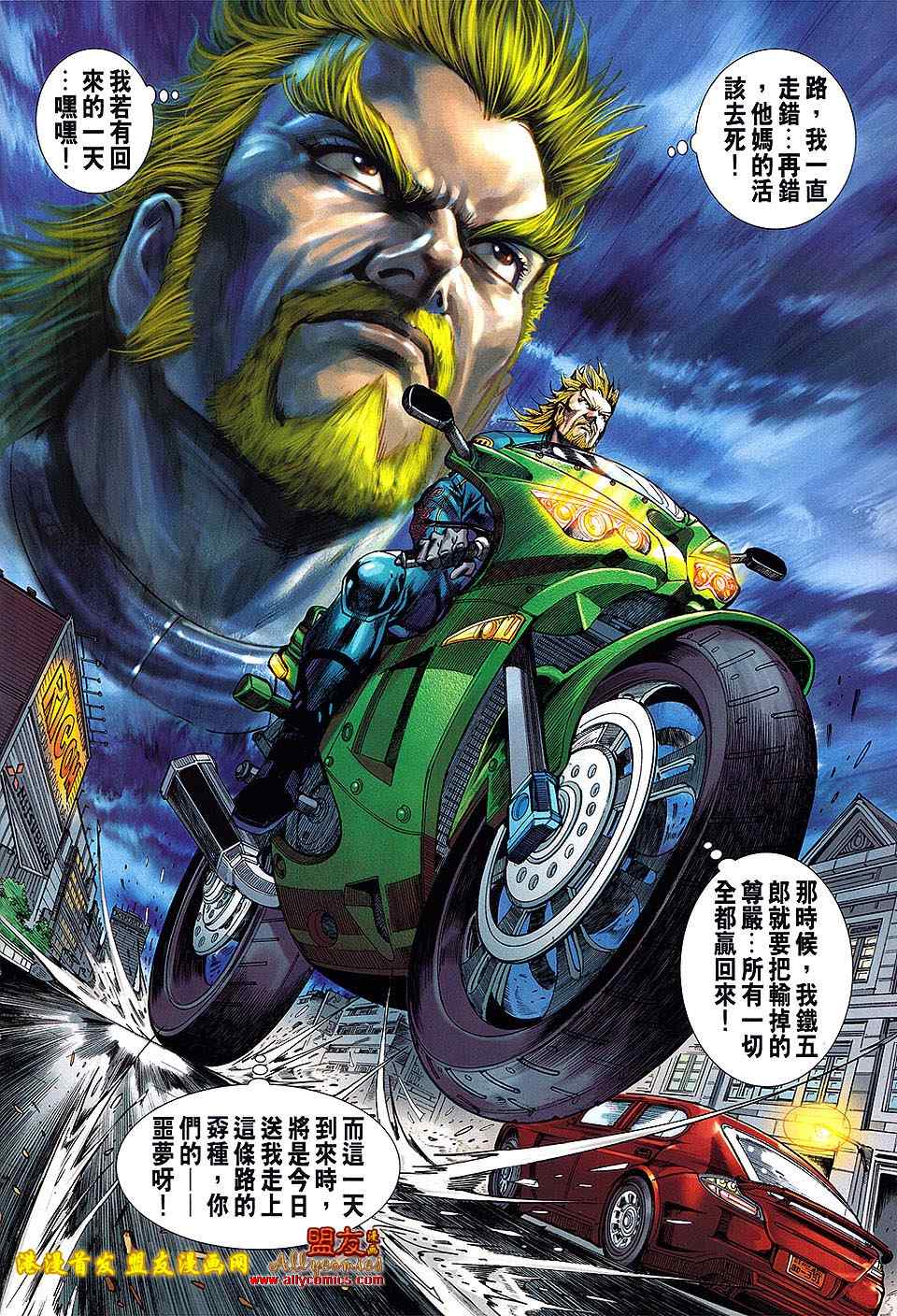 《新著龙虎门》漫画最新章节第620回免费下拉式在线观看章节第【16】张图片