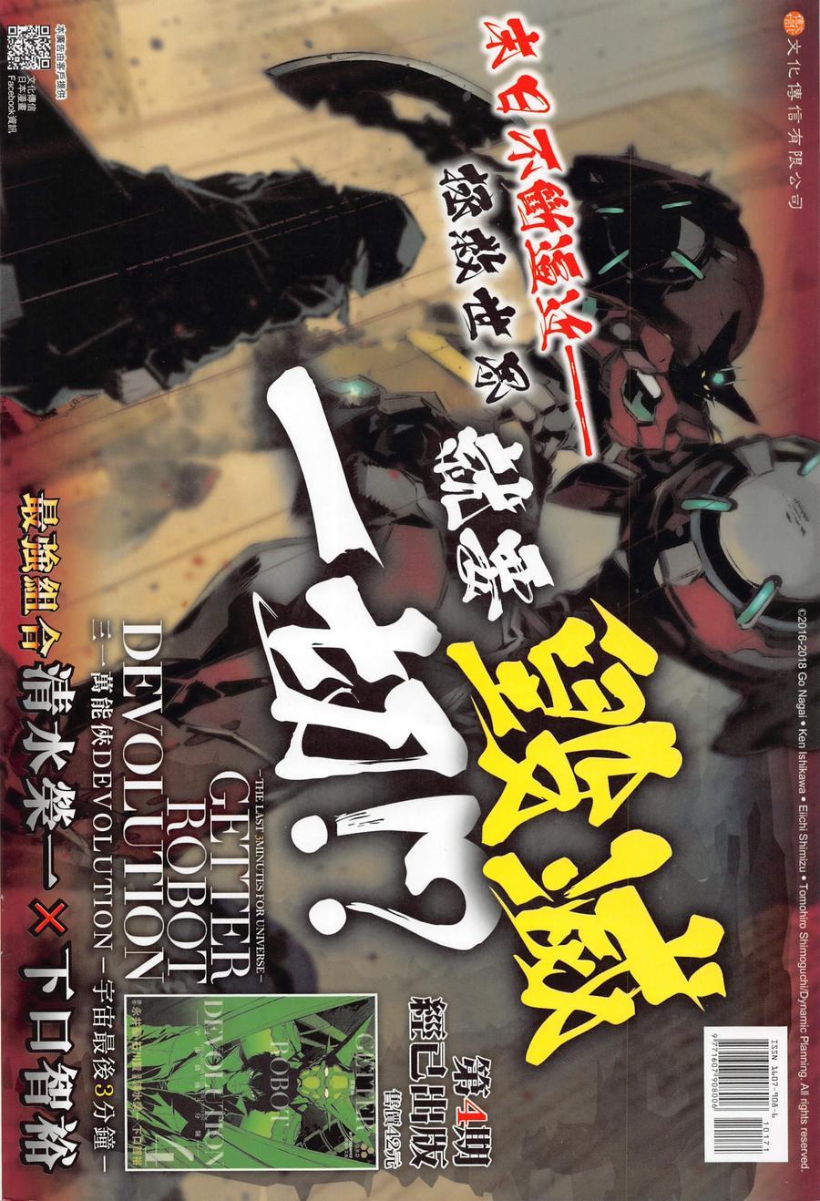 《新著龙虎门》漫画最新章节第1017卷免费下拉式在线观看章节第【38】张图片