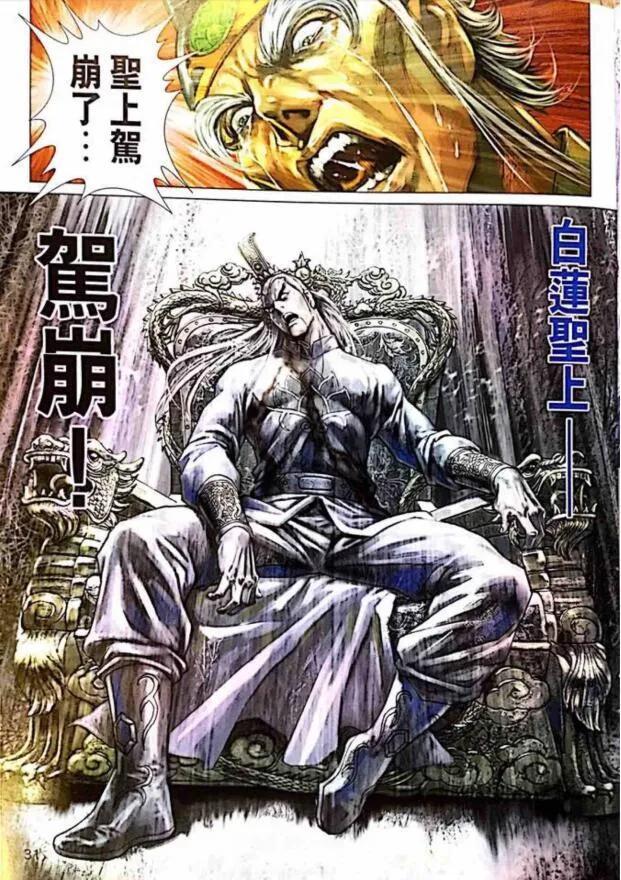 《新著龙虎门》漫画最新章节第1005卷免费下拉式在线观看章节第【31】张图片