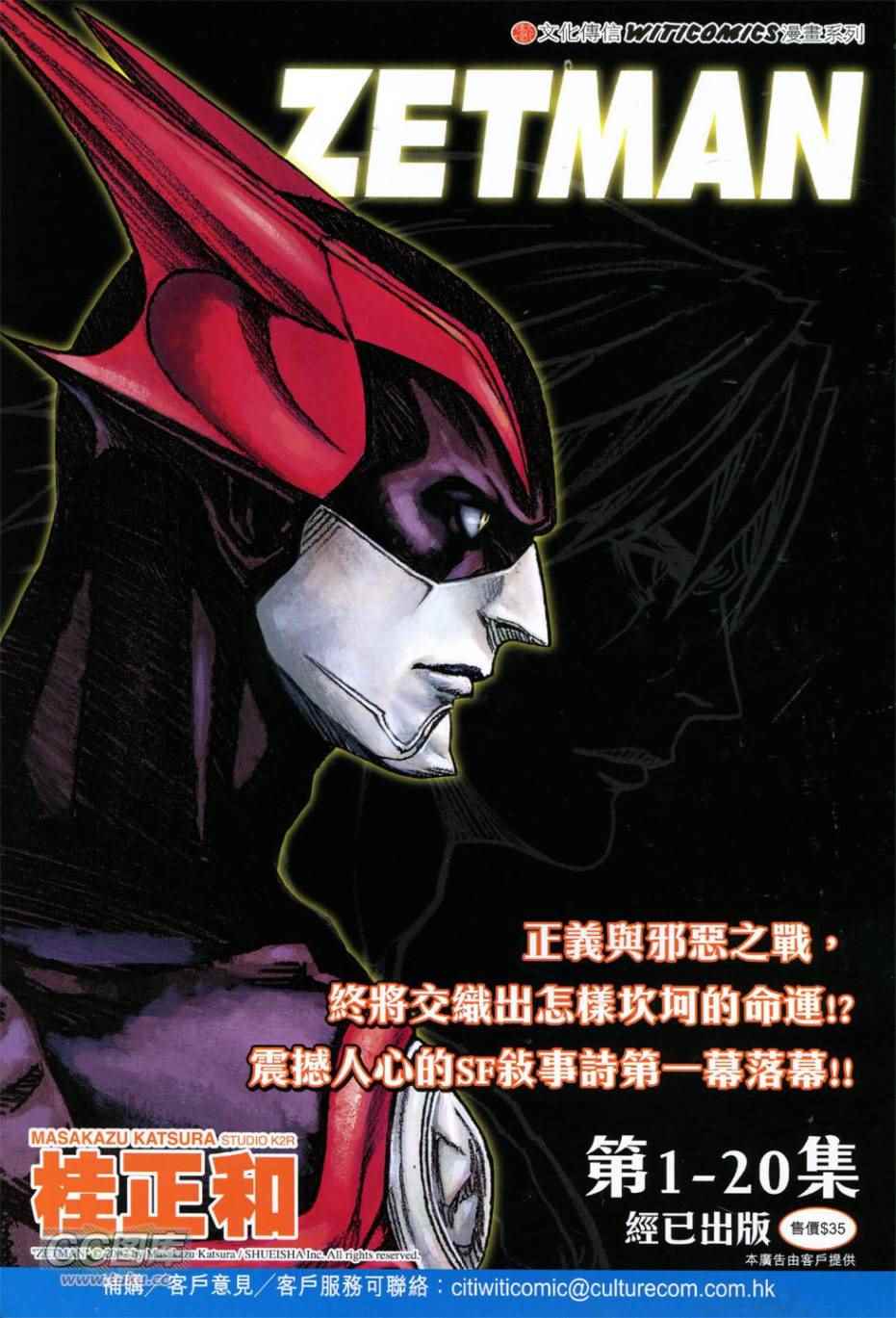 《新著龙虎门》漫画最新章节第767回免费下拉式在线观看章节第【34】张图片