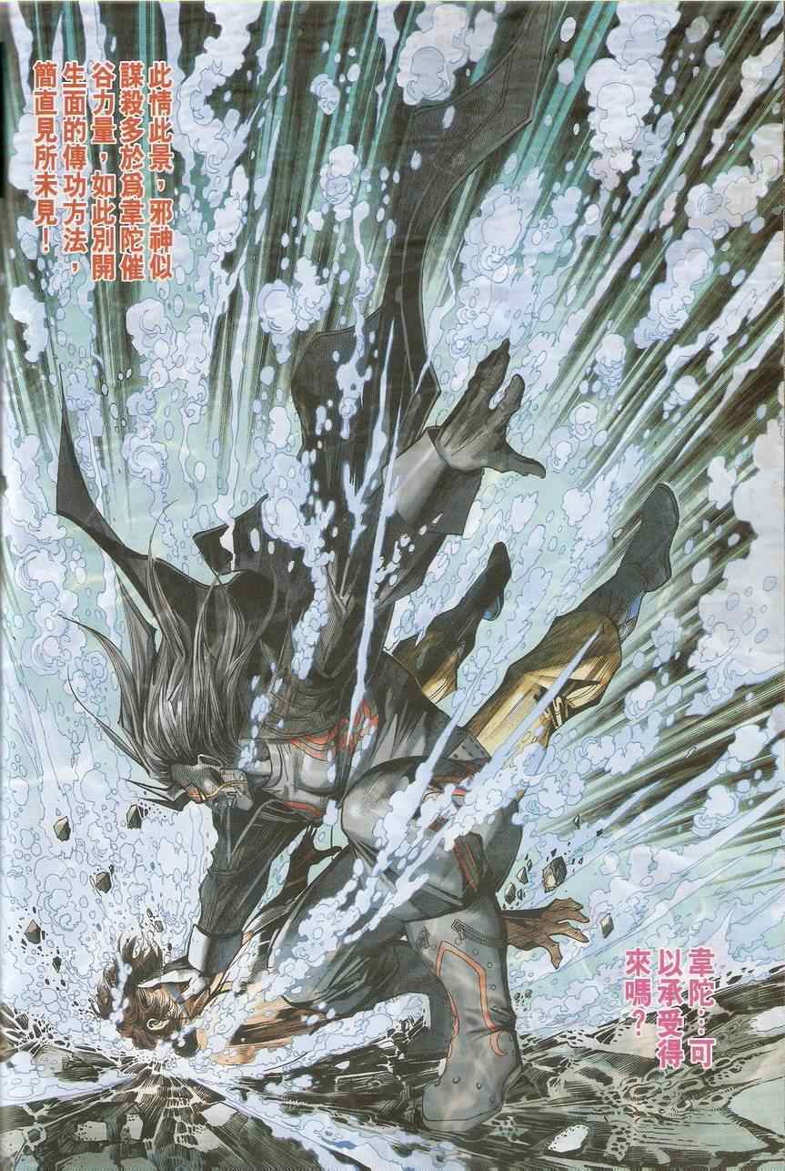 《新著龙虎门》漫画最新章节452.453免费下拉式在线观看章节第【53】张图片