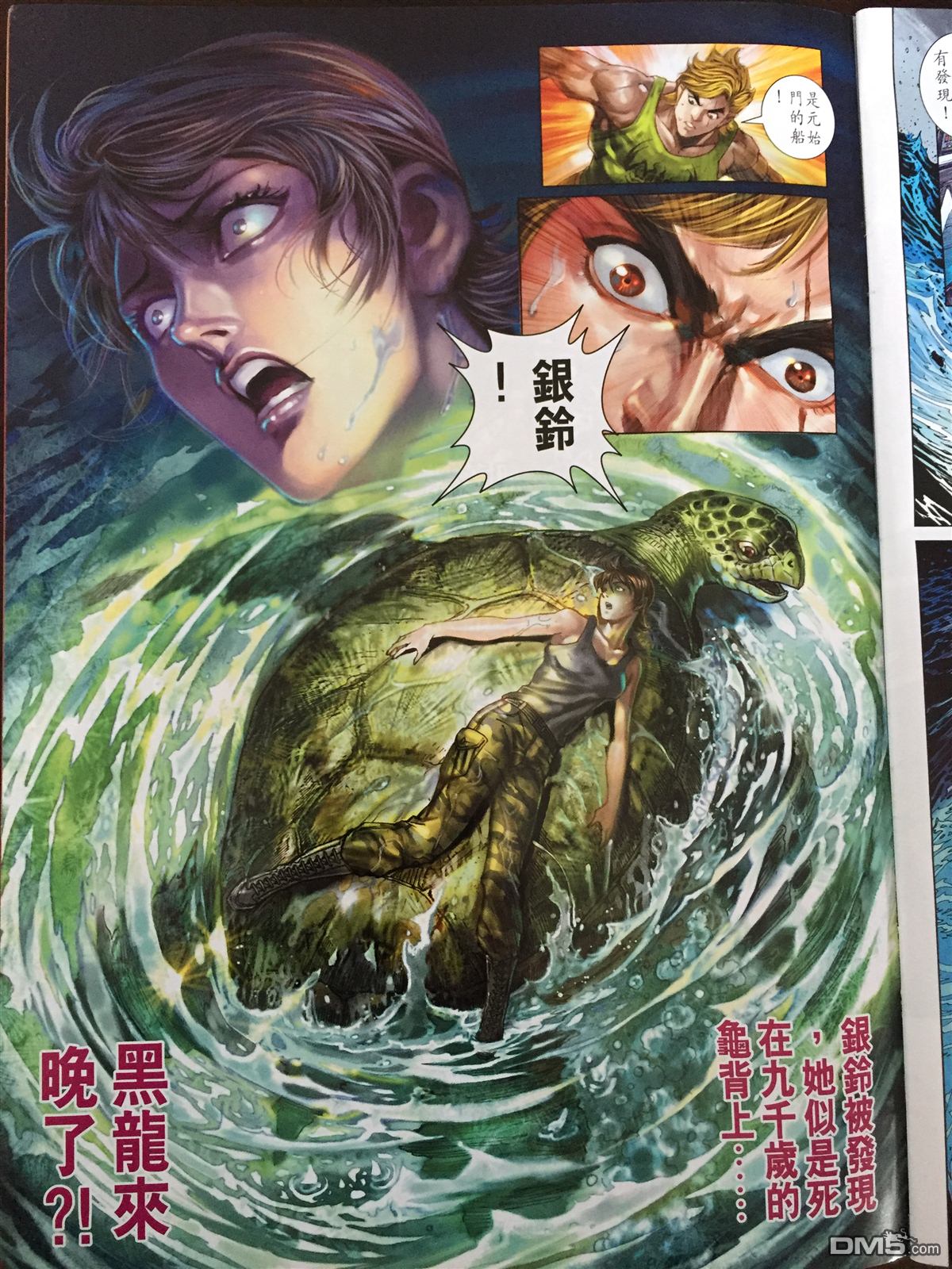 《新著龙虎门》漫画最新章节第867回免费下拉式在线观看章节第【31】张图片