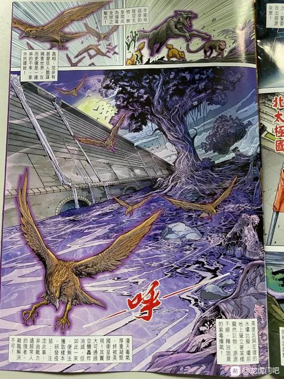 《新著龙虎门》漫画最新章节第1047卷免费下拉式在线观看章节第【32】张图片