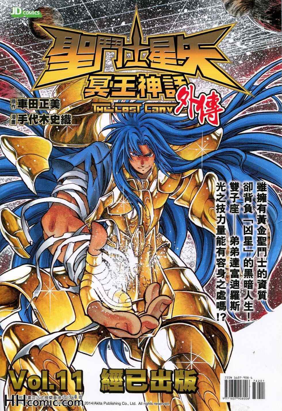 《新著龙虎门》漫画最新章节第762回免费下拉式在线观看章节第【35】张图片