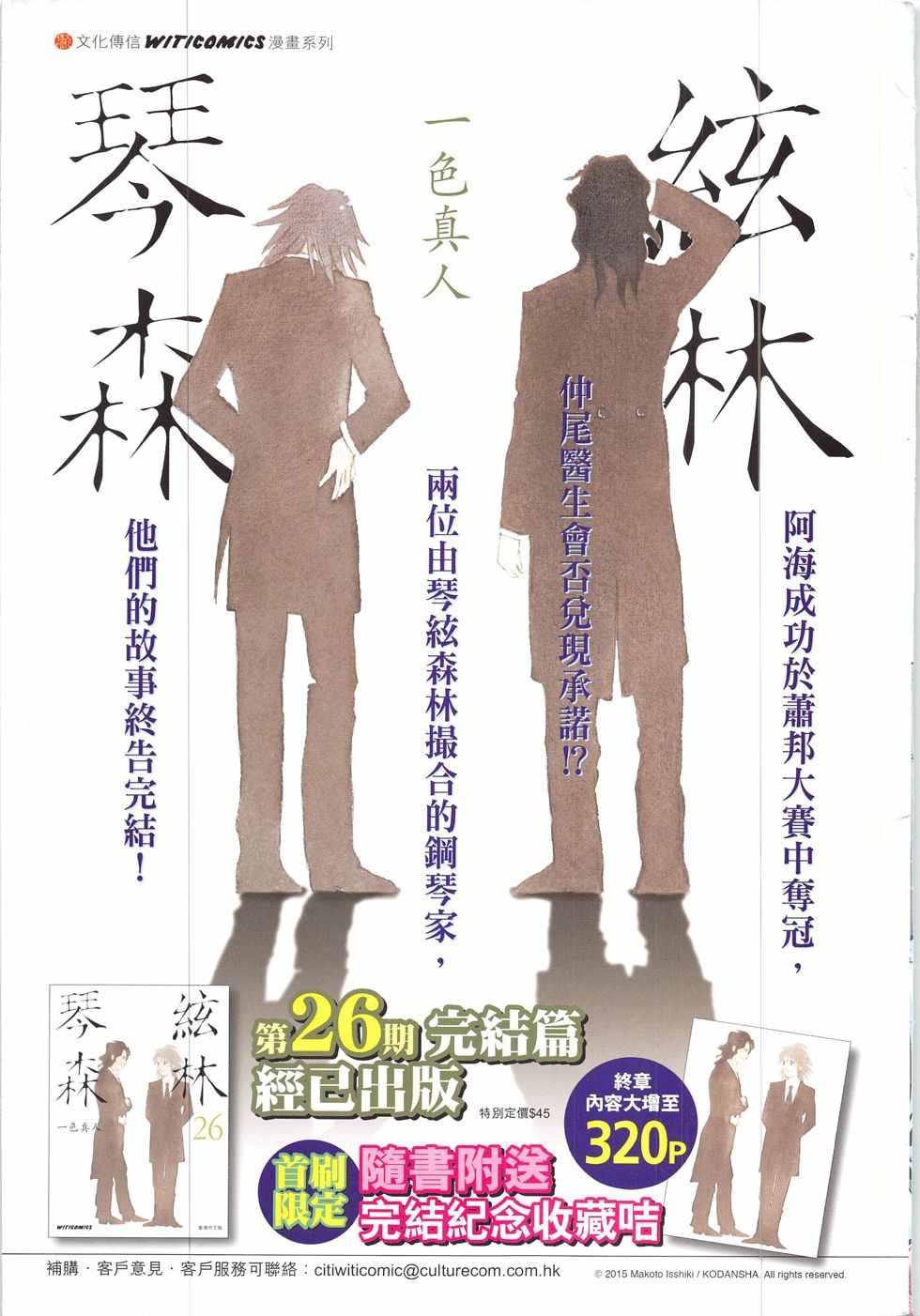 《新著龙虎门》漫画最新章节第835回免费下拉式在线观看章节第【35】张图片