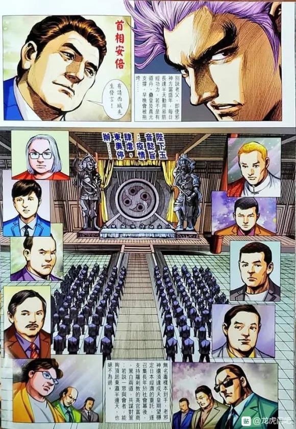 《新著龙虎门》漫画最新章节第1052卷免费下拉式在线观看章节第【27】张图片