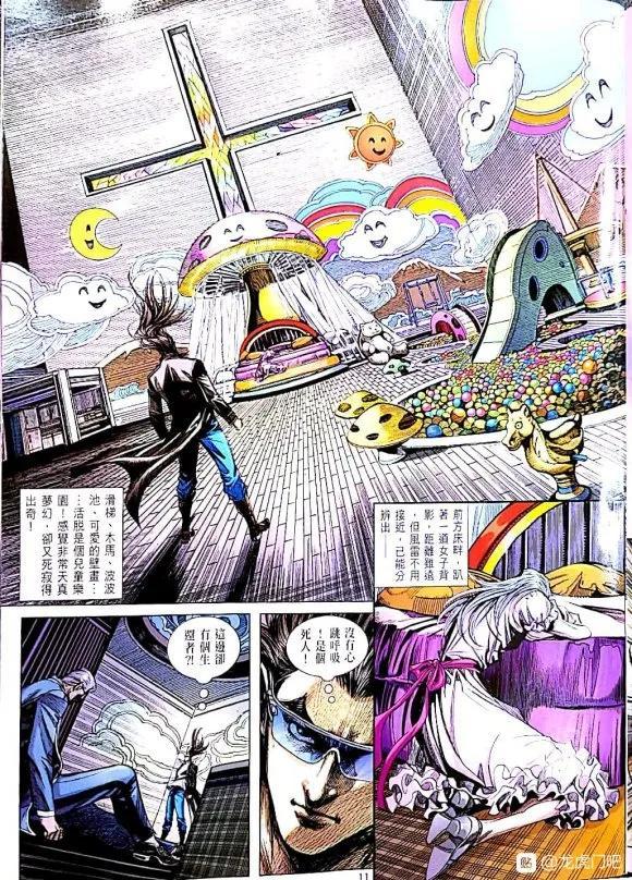 《新著龙虎门》漫画最新章节第1056卷免费下拉式在线观看章节第【11】张图片