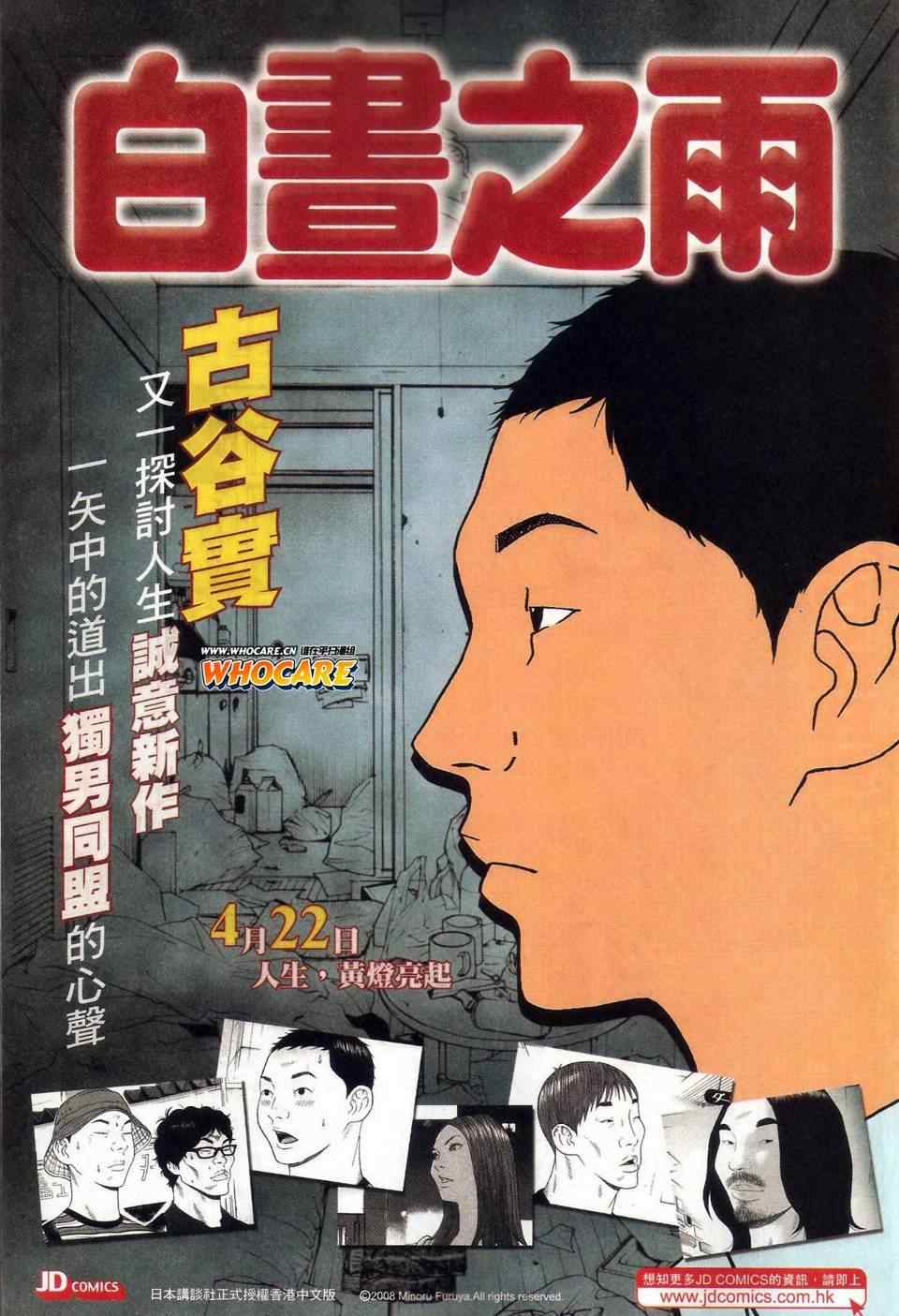 《新著龙虎门》漫画最新章节第465回免费下拉式在线观看章节第【23】张图片