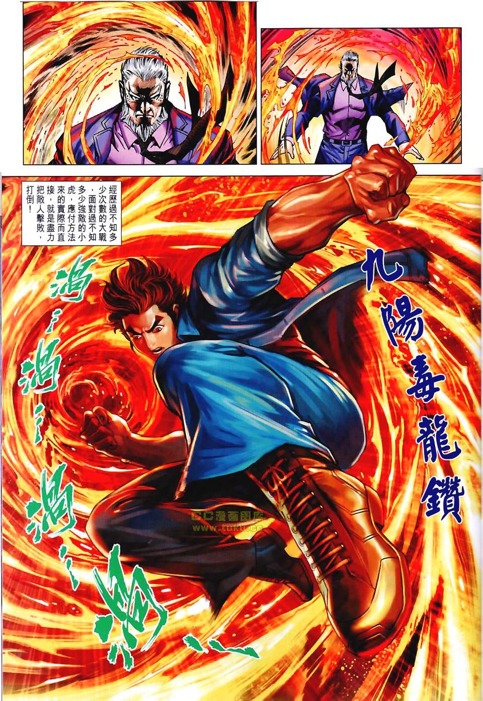 《新著龙虎门》漫画最新章节第676回免费下拉式在线观看章节第【27】张图片