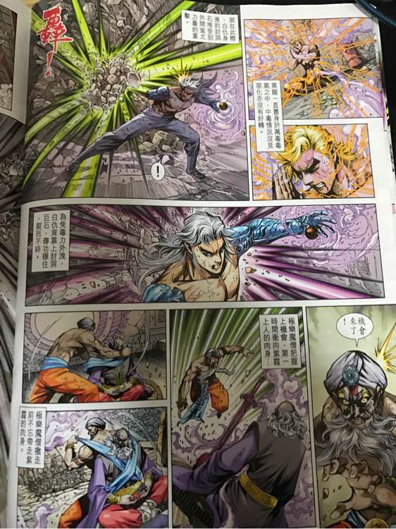 《新著龙虎门》漫画最新章节第876回免费下拉式在线观看章节第【28】张图片