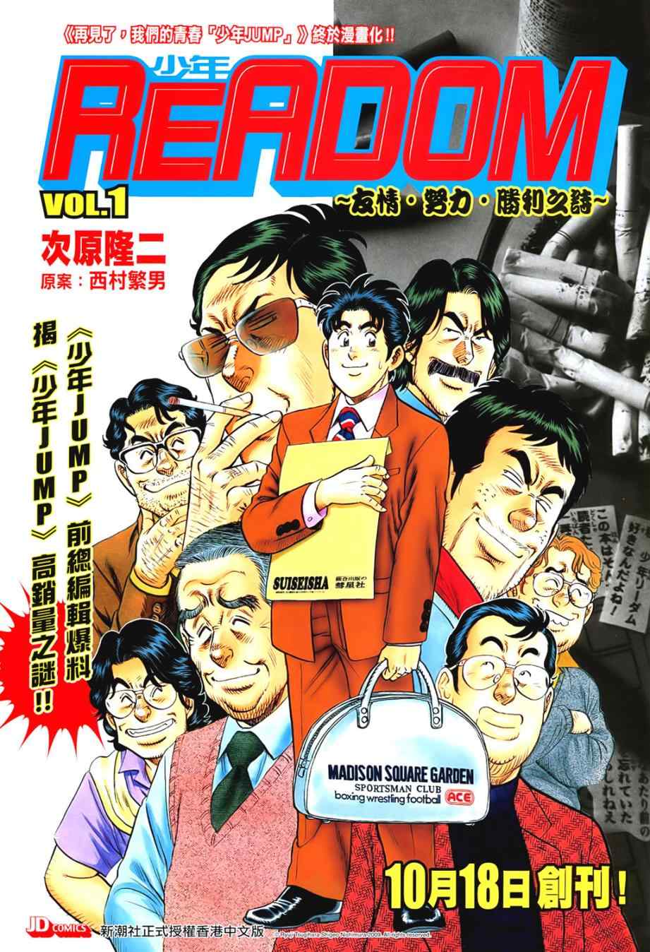 《新著龙虎门》漫画最新章节第542回免费下拉式在线观看章节第【39】张图片