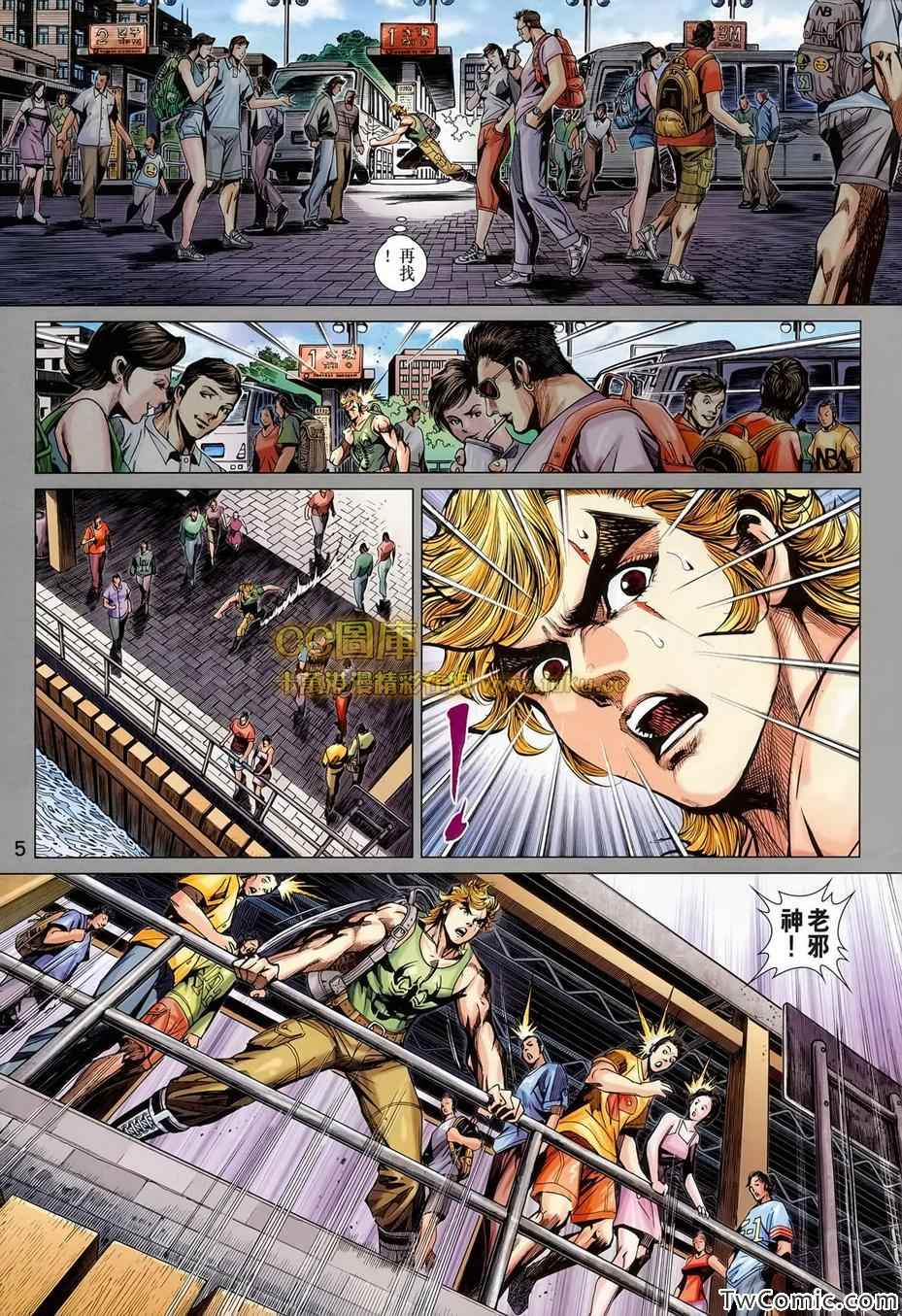 《新著龙虎门》漫画最新章节第697回免费下拉式在线观看章节第【5】张图片