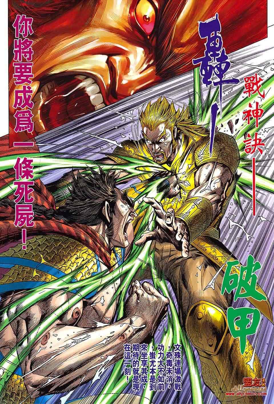 《新著龙虎门》漫画最新章节第612回免费下拉式在线观看章节第【14】张图片