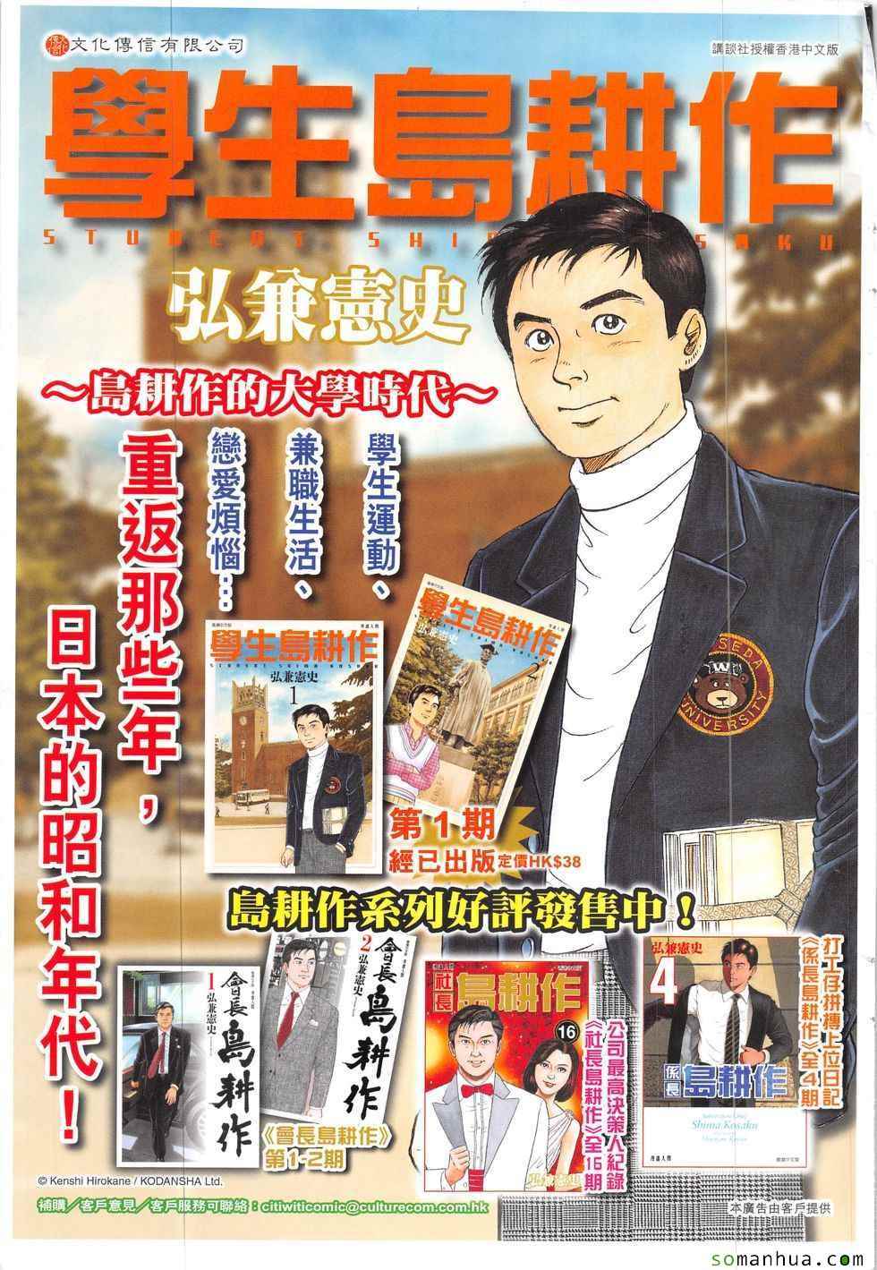 《新著龙虎门》漫画最新章节第830回免费下拉式在线观看章节第【35】张图片