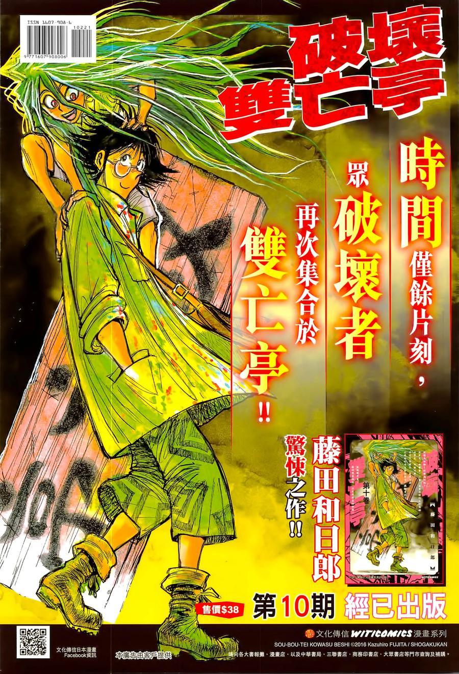 《新著龙虎门》漫画最新章节第1022卷免费下拉式在线观看章节第【36】张图片