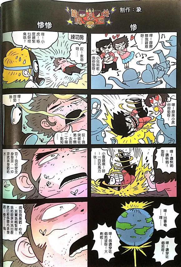 《新著龙虎门》漫画最新章节第1014卷免费下拉式在线观看章节第【34】张图片