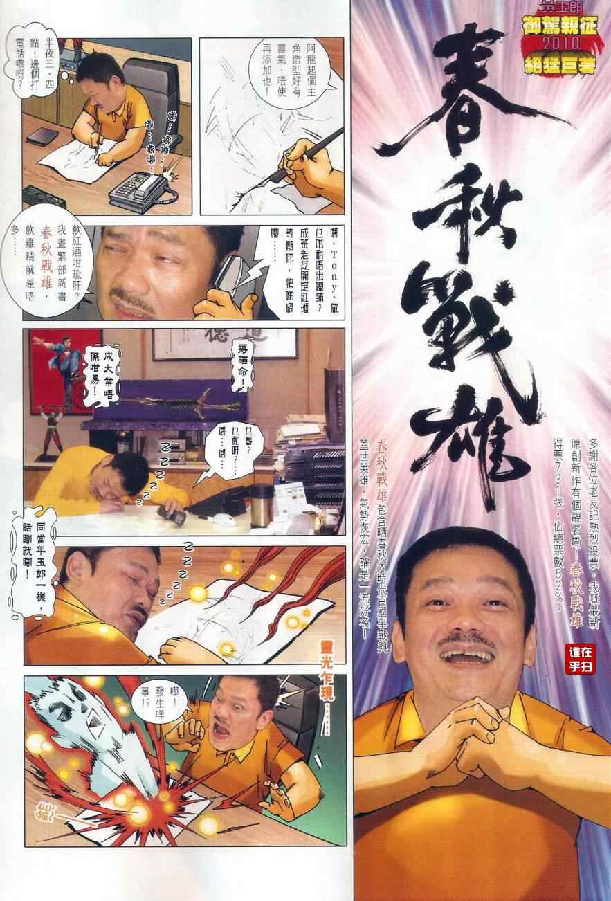 《新著龙虎门》漫画最新章节第496回免费下拉式在线观看章节第【16】张图片