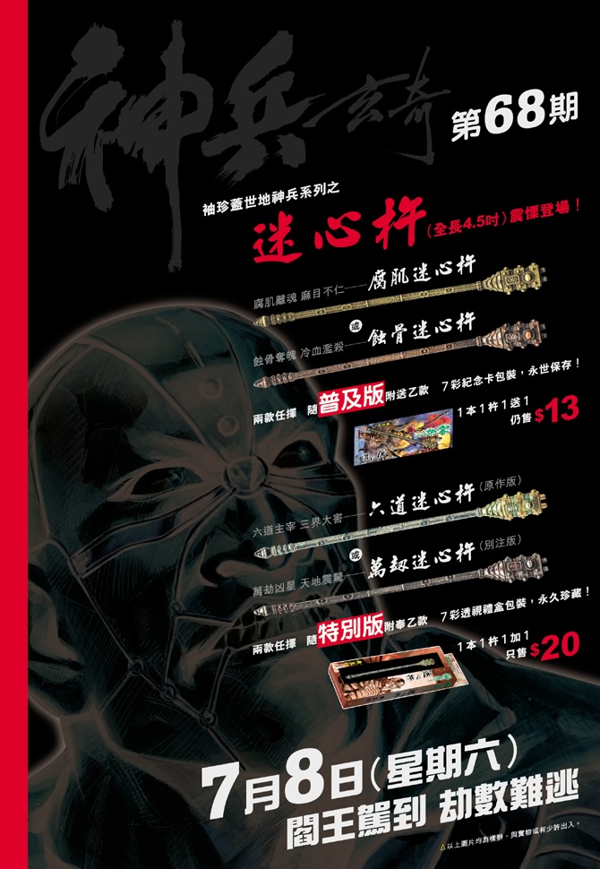 《新著龙虎门》漫画最新章节第5回免费下拉式在线观看章节第【37】张图片