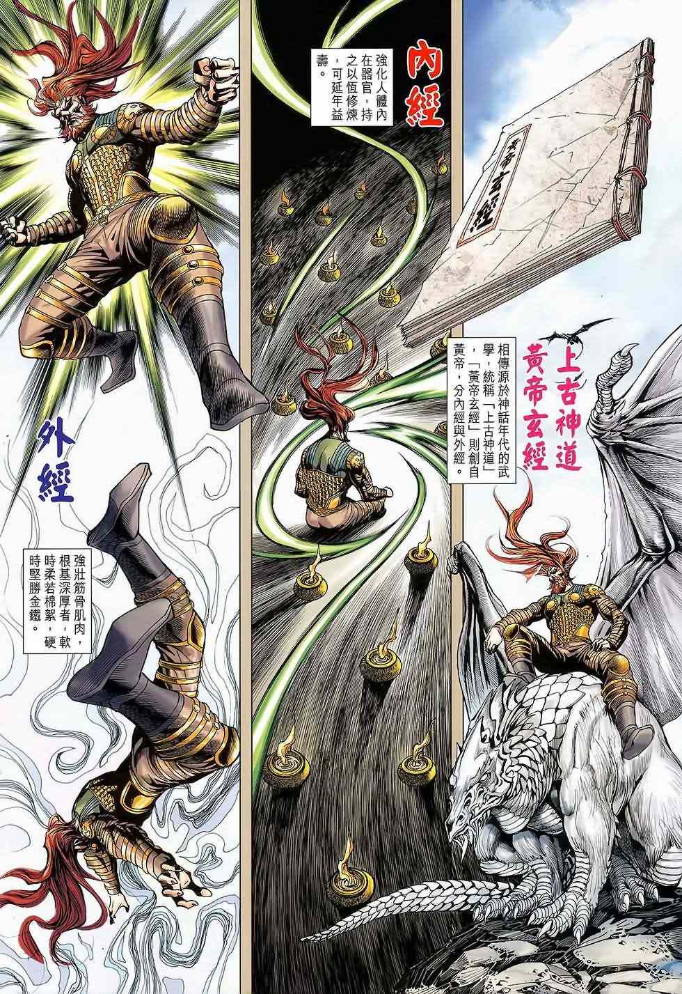 《新著龙虎门》漫画最新章节第646回免费下拉式在线观看章节第【14】张图片