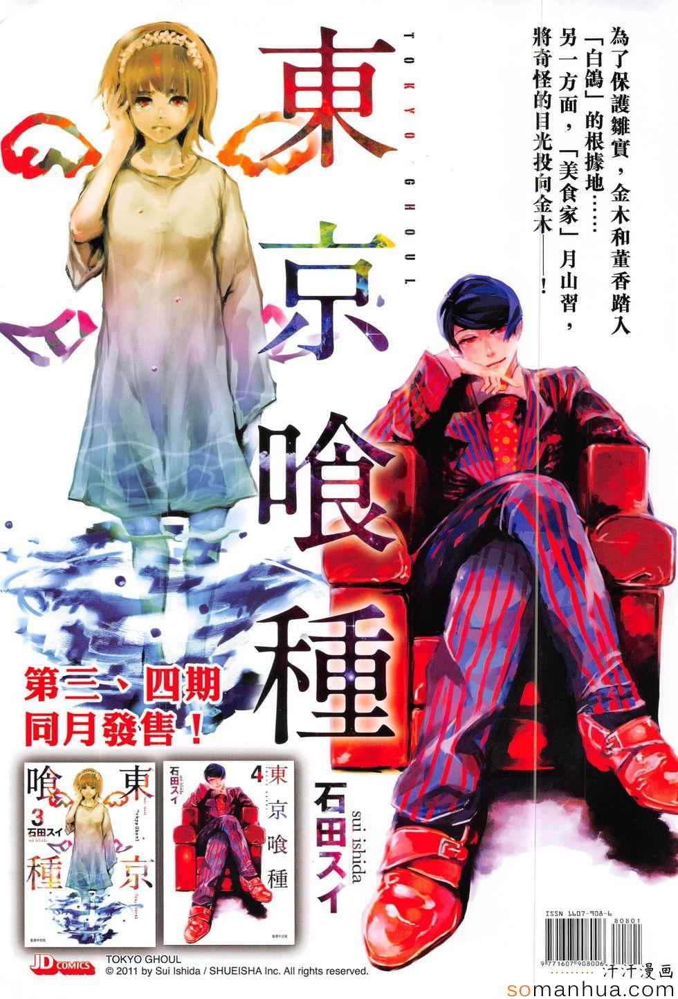 《新著龙虎门》漫画最新章节第808回免费下拉式在线观看章节第【36】张图片