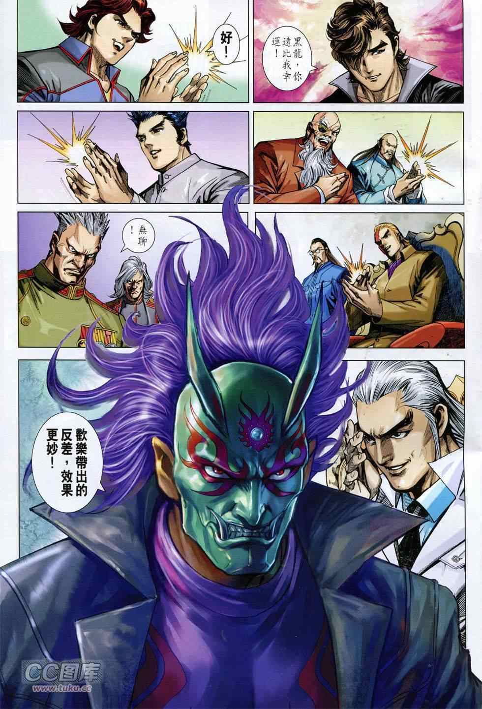 《新著龙虎门》漫画最新章节第754回免费下拉式在线观看章节第【27】张图片