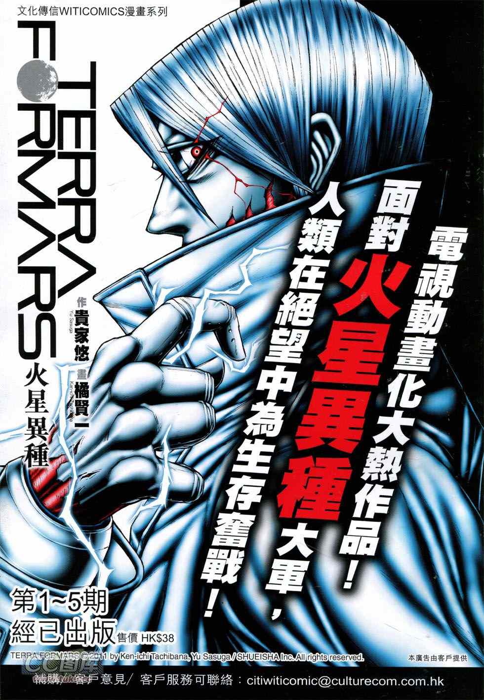 《新著龙虎门》漫画最新章节第759回免费下拉式在线观看章节第【35】张图片