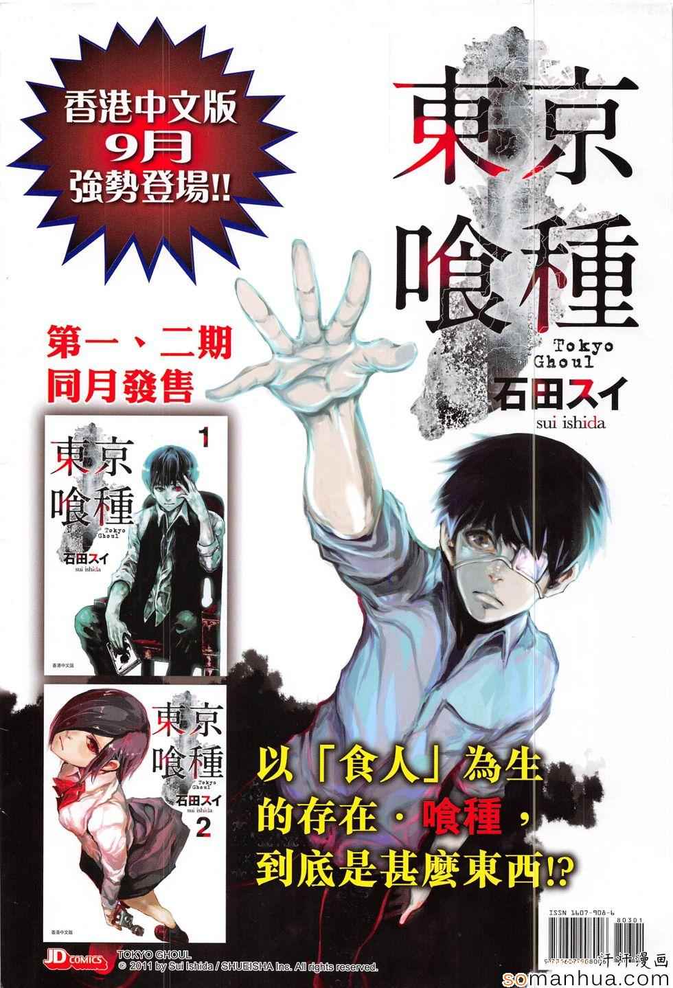 《新著龙虎门》漫画最新章节第803回免费下拉式在线观看章节第【36】张图片