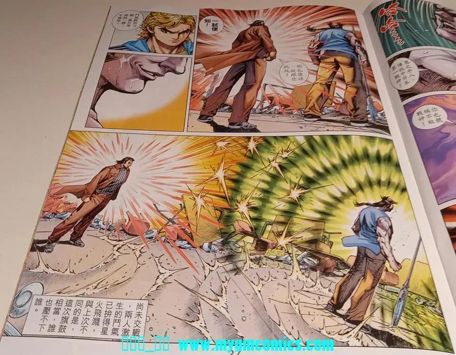 《新著龙虎门》漫画最新章节第1037卷免费下拉式在线观看章节第【27】张图片