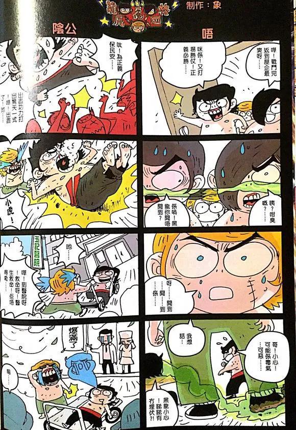 《新著龙虎门》漫画最新章节第1007卷免费下拉式在线观看章节第【34】张图片