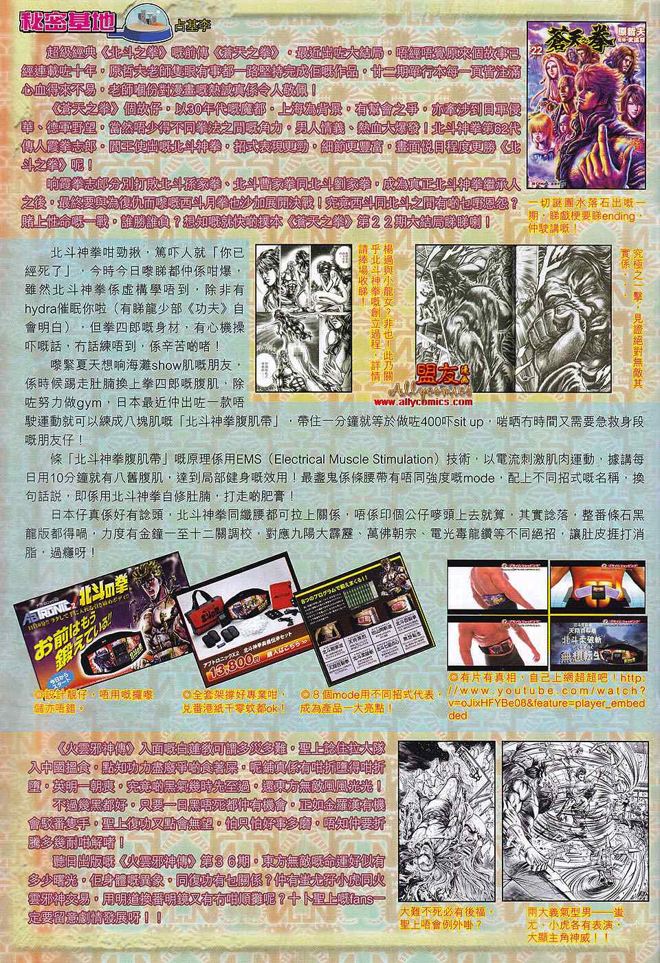 《新著龙虎门》漫画最新章节第563回免费下拉式在线观看章节第【31】张图片