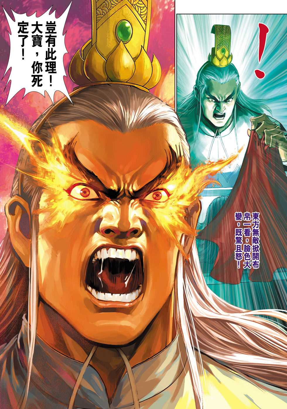 《新著龙虎门》漫画最新章节第320回免费下拉式在线观看章节第【26】张图片