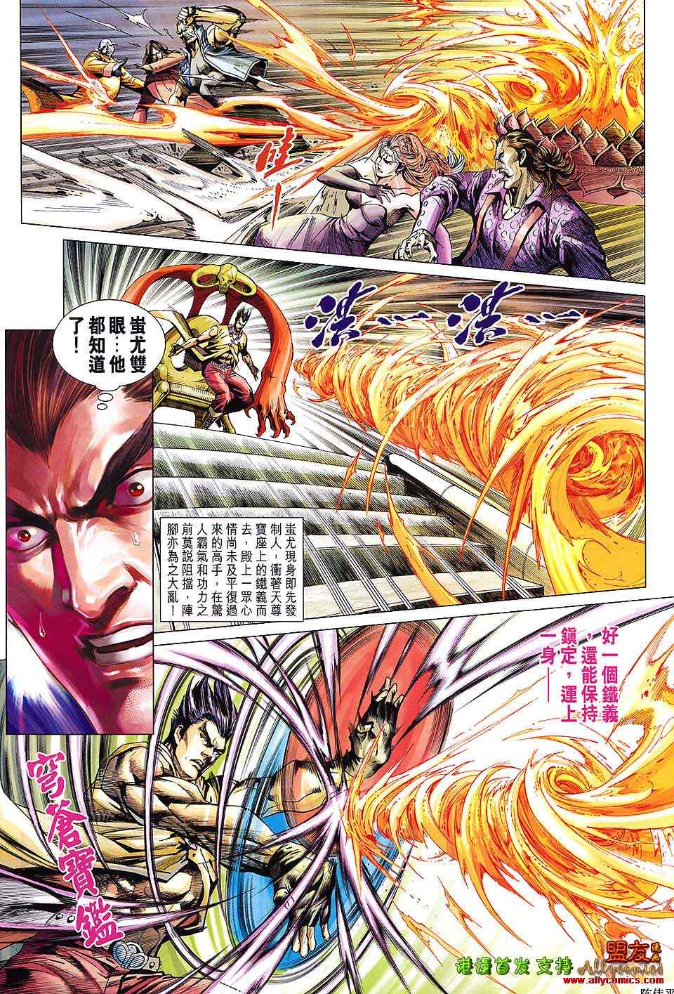 《新著龙虎门》漫画最新章节第615回免费下拉式在线观看章节第【28】张图片